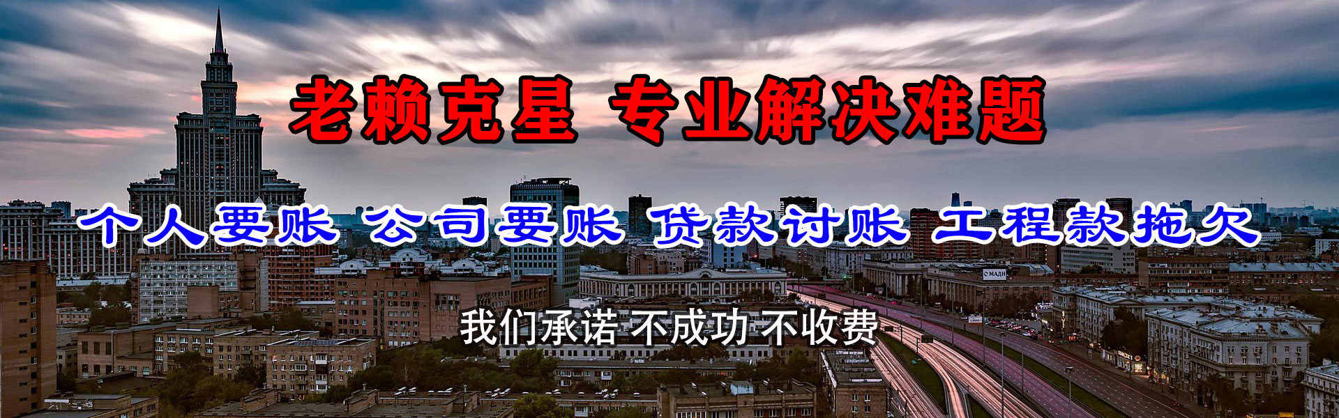 鄞州要账公司